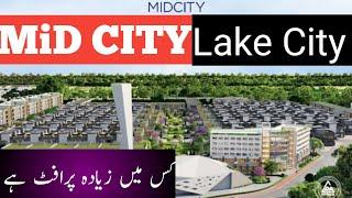 Latest update MiD City Housing scheme Latest price Update Lake City housing Scheme LAHORE