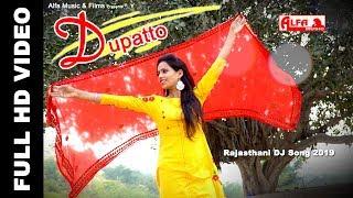 Latest Rajasthani Song 2019 | दुपट्टों | DJ Song | Dupatto | High Bass | Official Video | HD