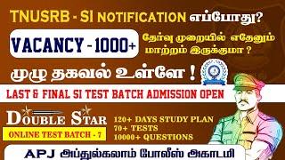  TNUSRB SI NOTIFICATION எப்போது? VACANCY எவ்வளவு ? SI ONLINE TEST BATCH SERIES DETAILS  #siexams