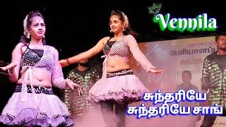 Sundariye Sundariye remix Mirattal boys aadal padal vennila dance