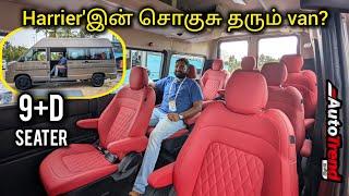 டாடாவின் சிறந்த 9 seat சொகுசு Van?! |  Prawaas 4.0 Expo Bengaluru | AutoTrendTamil