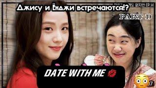 [RUS SUB] 'Без подготовки' вместе с JISOO из BLACKPINK | русская озвучка | русские субтитры