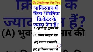 Gk questions quiz everyday science and Life style and technology