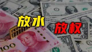 2025年放水不假，但水能否流向你才是关键【汤山老王】