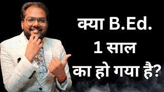 क्या B.Ed. 1 साल का हो गया है PG के बाद ? || 1 Year CUET BEd after PG ?