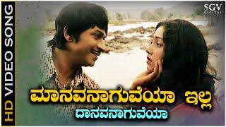 Manavananguveya Song - HD Video | Bahaddur Gandu | Dr Rajkumar | Jayanthi