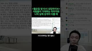 퍼스널브랜딩? 이미지와 성격이 다를 때? | 심리대화 LBC