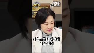 [JTBC장르만여의도] 이수진이 하고싶은 정치는?! #국회의원 #생방송 #장르만여의도