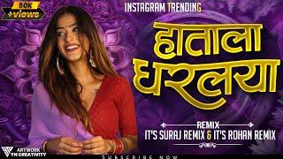 Hatala dharlaya ( Instagram Trending ) | Hila Bharl Nyar Hich Dj Song |  Suraj Remix X Rohan Remix |