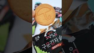 Dalgonagame 편의점 오징어게임 달고나 #squidgame #오징어게임 #달고나게임 #Dalgona #toyasmr #asmr #roundandround
