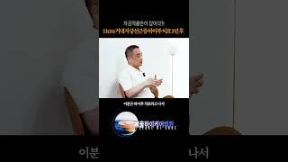11cm 거대 자궁선근증 하이푸 시술 후 1년 경과 #자궁선근증 #하이푸