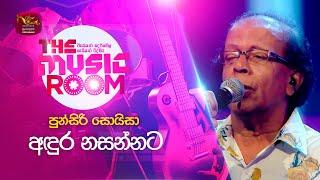 Adura Nasannata | අඳුර නසන්නට | Punsiri Soysa | The Music Room | @RooTunes