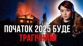 ЩО ПРИНЕСЕ НОВИЙ РІК УКРАЇНІ? ЧИ ЗМІНИТЬСЯ СИТУАЦІЯ НА ФРОНТІ? Сейраш