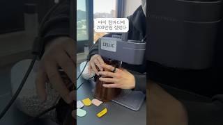아이의 한 마디에… 200만 원짜리 각인기 질렀습니다 #어썸메이킷 #1인사업 #가죽공예