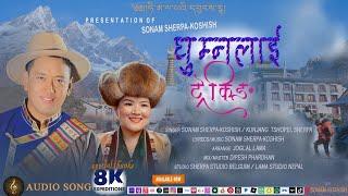 Ghumnalai Treking (घुम्नलाई ट्रेकिङ)New Nepali Himalayan Song @SONAM-KOSHISH  & Kunjang Sherpa