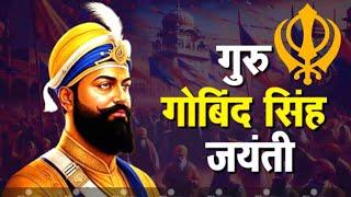 Guru Gobind Singh Jayanti status|Guru Gobind Singh Jayanti 2025|Guru Gobind Singh Ji Whatsapp Status