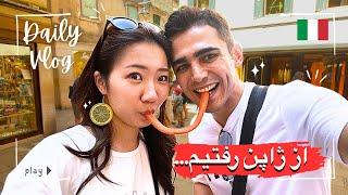 چرا یدفعه ای از ژاپن رفتیم!؟ | #ولاگ زوج ایرانی ژاپنی | Trip Vlog