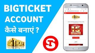 How To Register Big Ticket Abu Dhabi | Abu Dhabi Big Ticket Online Registration