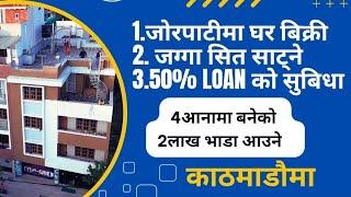 Kathmandu Jorpati मा घर बिक्री जग्गा सित साट्न मिल्ने @PremMahat@GharJaggaBigyapan