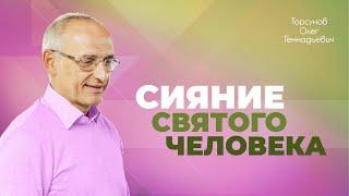 Святой человек сияет облегчением сердца. В пещерах Киево-Печёрской Лавры (Торсунов О. Г.)