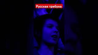 Вот как надо поддерживать своих !!! #россия #правда #славяне #ufc  #мма #popmma #неиноагент
