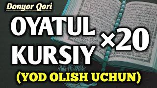 Оятул-Курсий Ёд Олишингиз Учун (20 маротаба)  Oyatul-Kursiy Yod Olishingiz Uchun (20 marotaba) #ilm