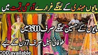 Mehndi mayoon Gharara, Sharara|Wedding dress in local market Karachi 50%Discount for Seven Days sale