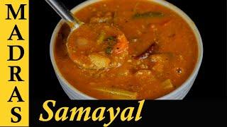 Kalyana Veetu Sambar Recipe in Tamil | கல்யாண வீடு சாம்பார் | Sambar for Rice in Tamil