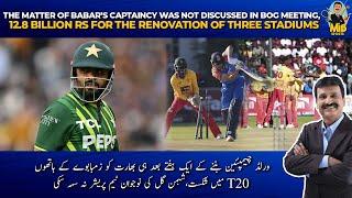 The matter of Babar’s captaincy was not discussed in BOG meeting | Mirza Iqbal Baig