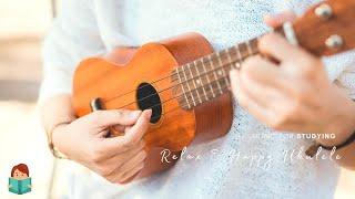 「無廣告版」 超放鬆  讓人心情愉快烏克麗麗音樂 Happy Ukulele Music / Music for Studying