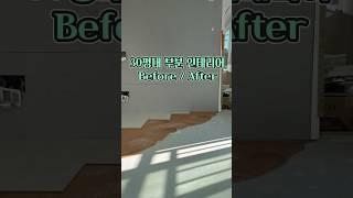 30평대 아파트 실속있게 인테리어하기/부분인테리어