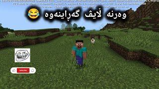 وەرنە ڵایڤ ماینکڕافت گەڕاینەوە