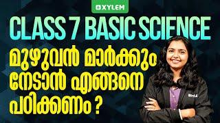 Class 7 Basic Science - മുഴുവൻ മാർക്കും നേടാൻ എങ്ങനെ പഠിക്കണം? | Xylem Class 7