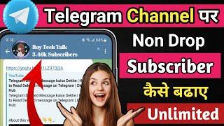 Telegram Channel Subscriber Kaise Increase Kare | Telegram Channel Subscriber Kaise Badhaye |