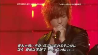 Yamashita tomohisa（山下智久）loveless live