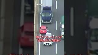 【高速道路で逆走】カメラが一部始終を捉える 伊勢湾岸道・飛島IC付近を約１キロ逆走　 #shorts