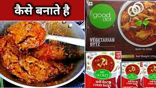 vegetarian bytz meat curry | vegetarian bytz kaise banaye | good dot