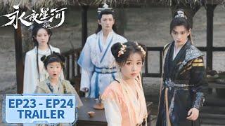 预告合集：EP23 - EP24 #虞书欣 #丁禹兮【永夜星河 Love Game in Eastern Fantasy】