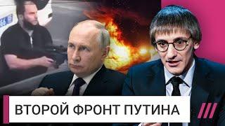 Кто стоит за терактами в России, и как Кремль вновь упустил их подготовку