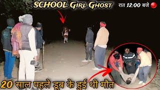 School girl - Real ghost walk on Road । रात 12 बजे । Haunted Devil baby girl live ghost ।100 % Real