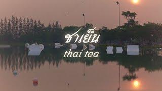 Thai Tea by Nicklas Dorfer