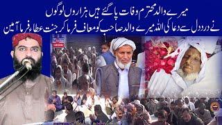 Waldain Ki Azmat | Emotional Bayan | By Qari Haroon Yasir 24-12- 2023