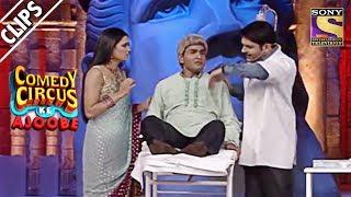 Dr Kapil Gives Dog Biscuits To His Patient | Comedy Circus Ke Ajoobe