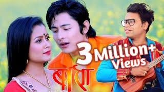 RADHA By PRAN DEEP || New Assamese Song 2020