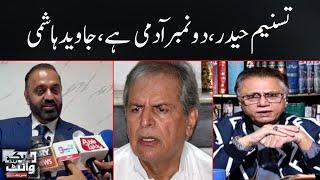 Tasneem Haider 2 Number admi hai Javed Hashmi | Black  & White | SAMAA TV | 25th November 2022