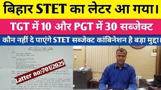 STET big Upadete for new student 2023-2025 breking News