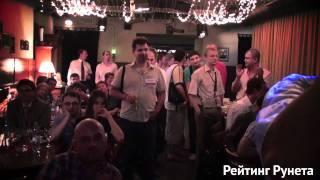 Видео-ролик с церемонии «Рейтинг Рунета — 2010»
