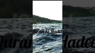 9.242024./Quran ki Hadees /Islamic status#short #yt #hadees #ayaan #ayaan islamic channel _786