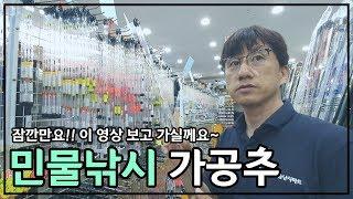 메드의 낚시용품 리뷰 [ 민물낚시 편 ]