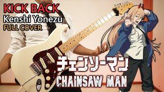 [TABS] KICK BACK / Kenshi Yonezu | Chainsaw Man OP Full Guitar cover